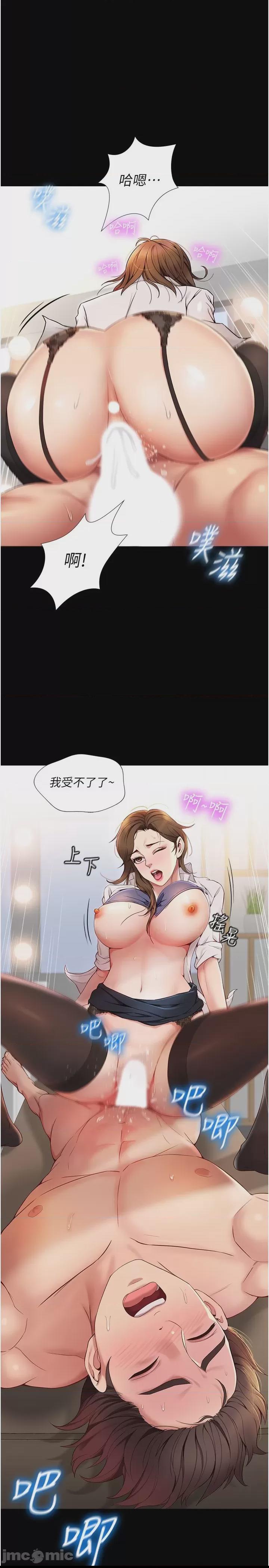 女兒閨蜜都歸ME 第1话, страница 21