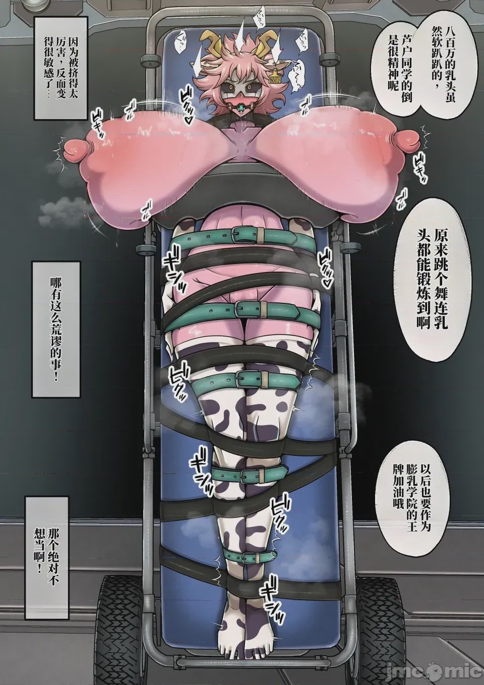 第1话, page 92