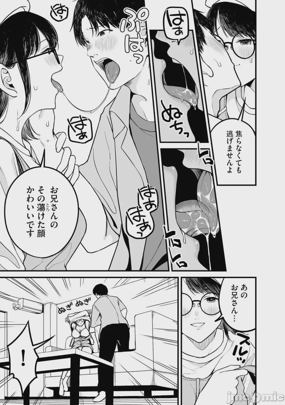 第1话，第 155 页