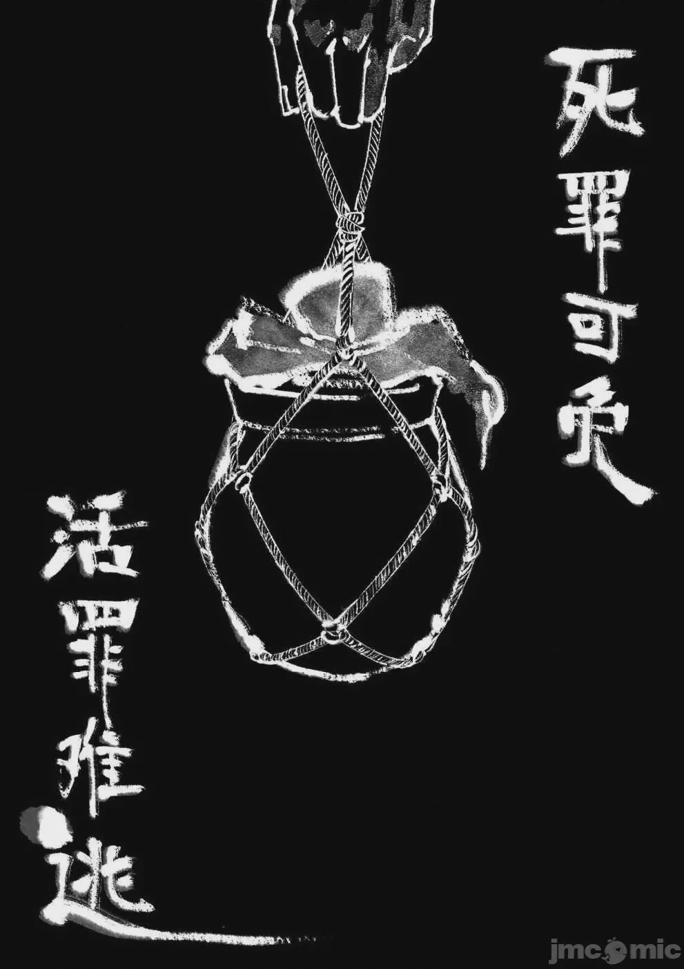 第1话, страница 226