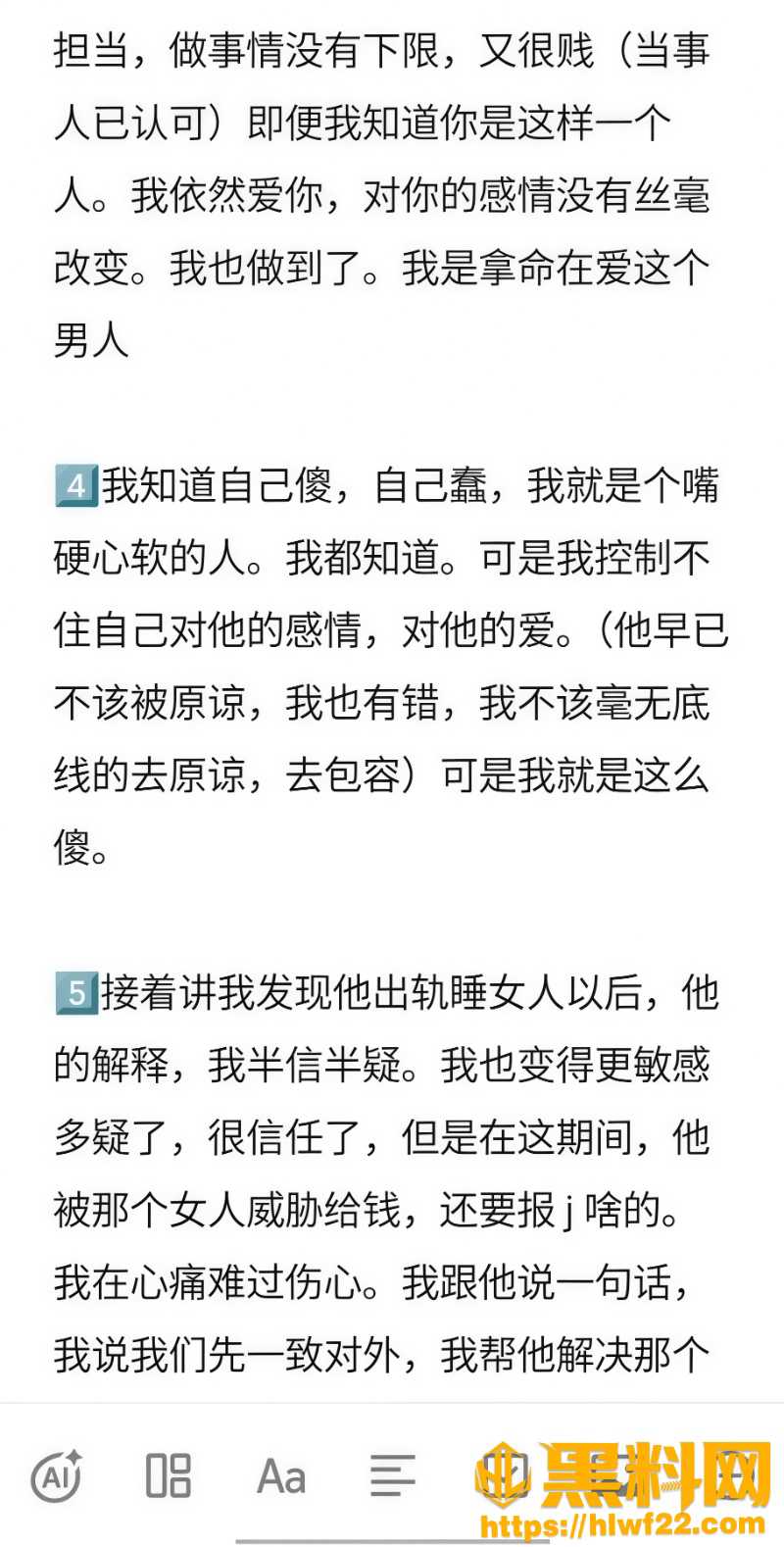 江西子彦黑料曝光16