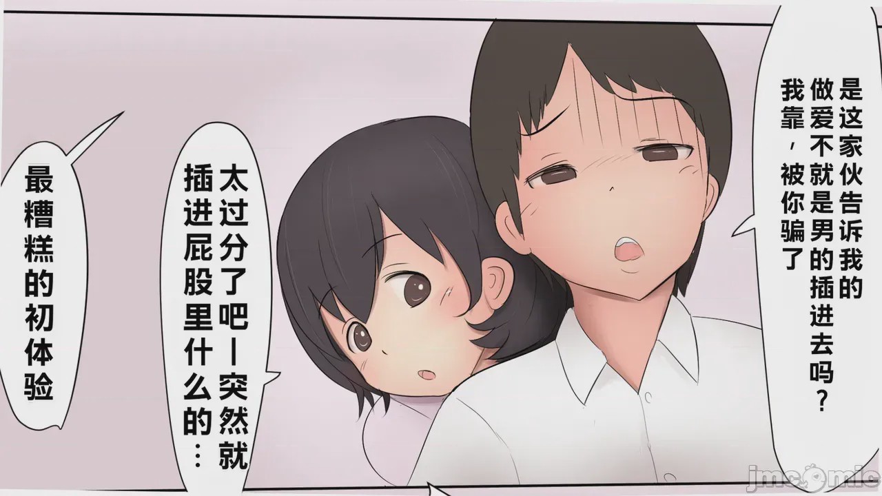 第1话, pahina 57