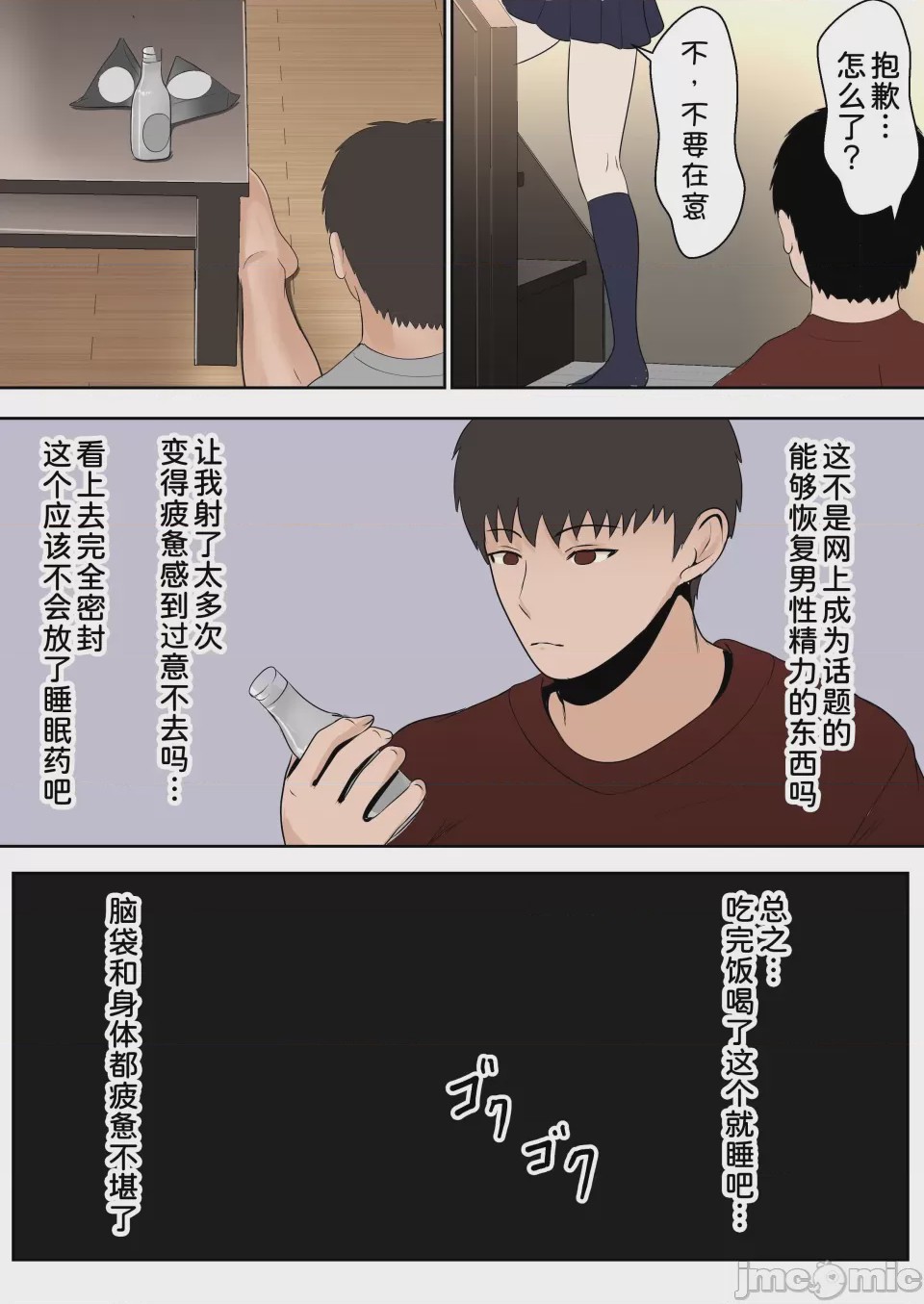 第1话, страница 91