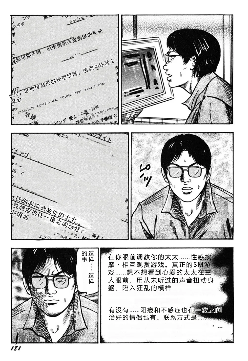 第 1 章, страница 180