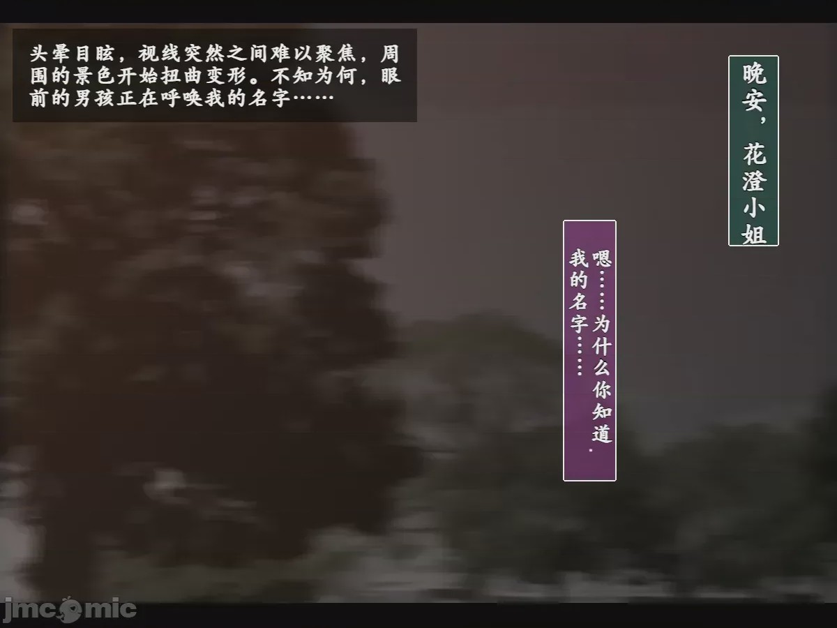 第1话, trang 23