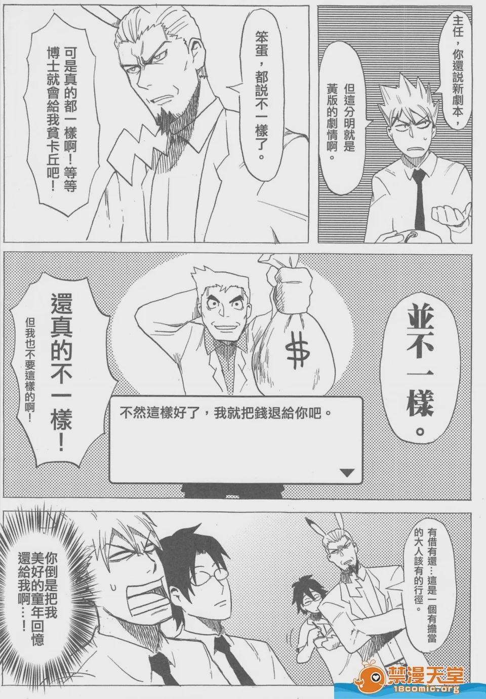 第1话、22 ページ