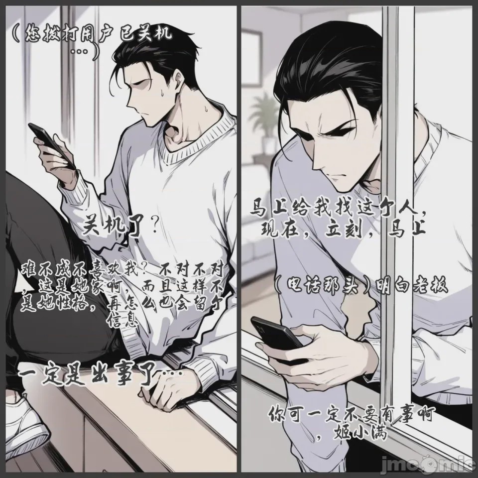 第1话, страница 175