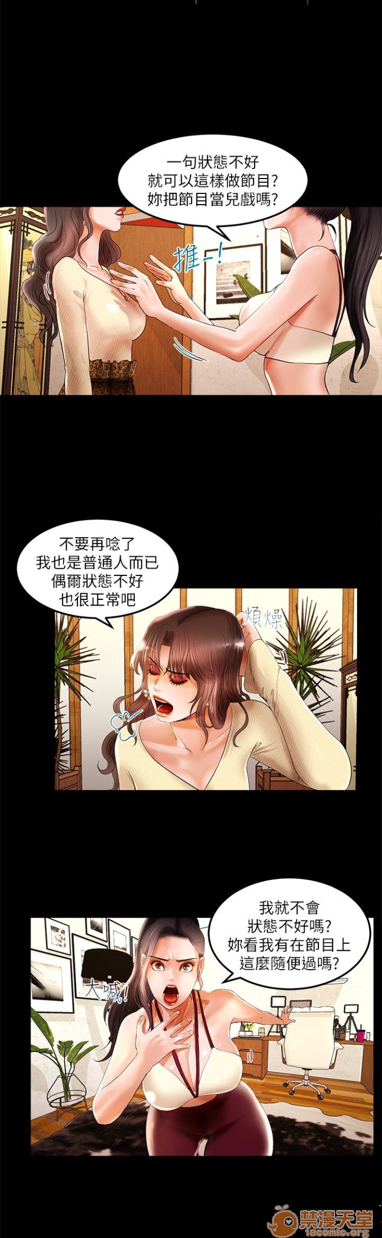 乾爹我還要-乾爹我還要 1-9, страница 56