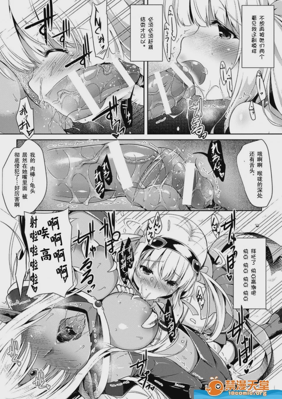 第1话、11 ページ