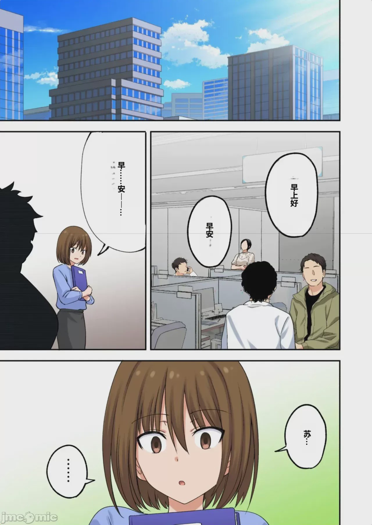 第1话，第 92 頁