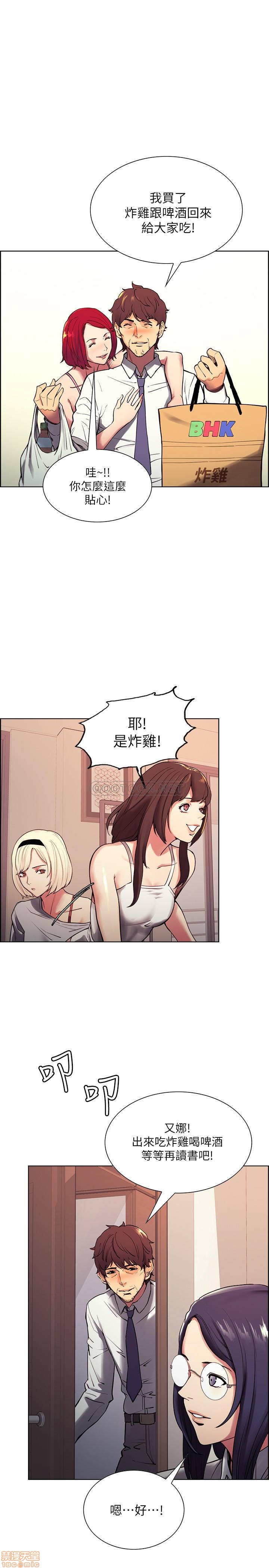 室友招募中, страница 6