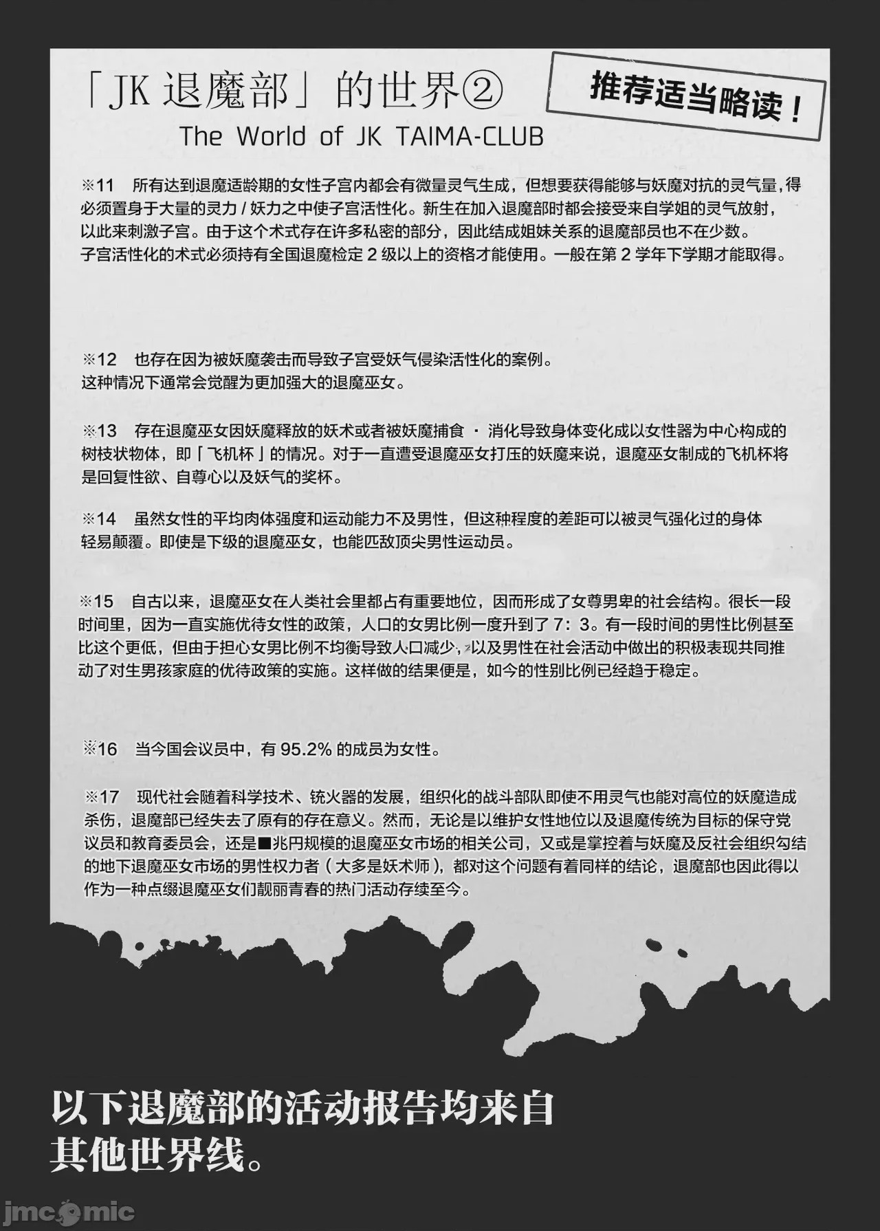 第1话, страница 180