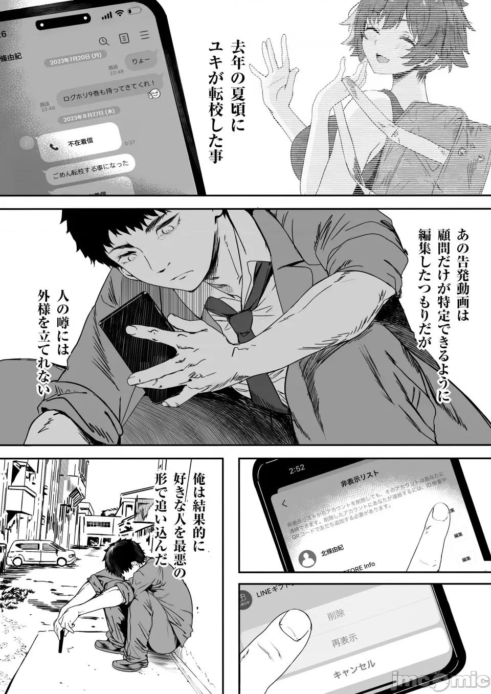 第1话 第1话, page 223
