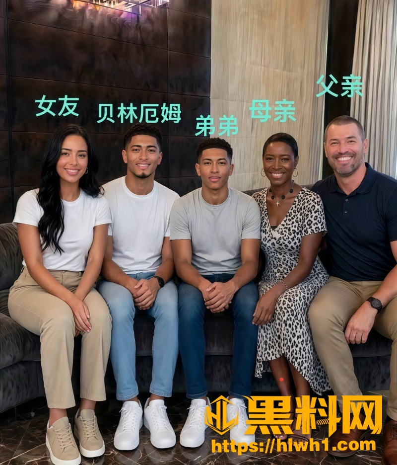 贝林厄姆不雅视频流出 12