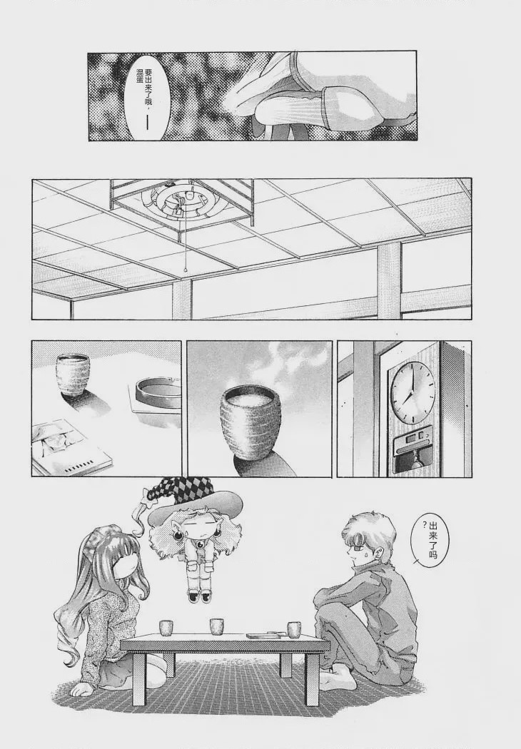 第 1 章, หน้า 28