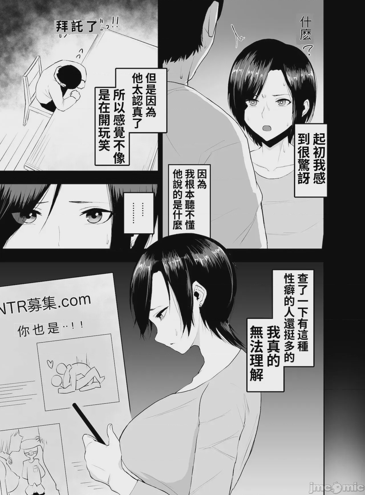 第1话，第 4 頁