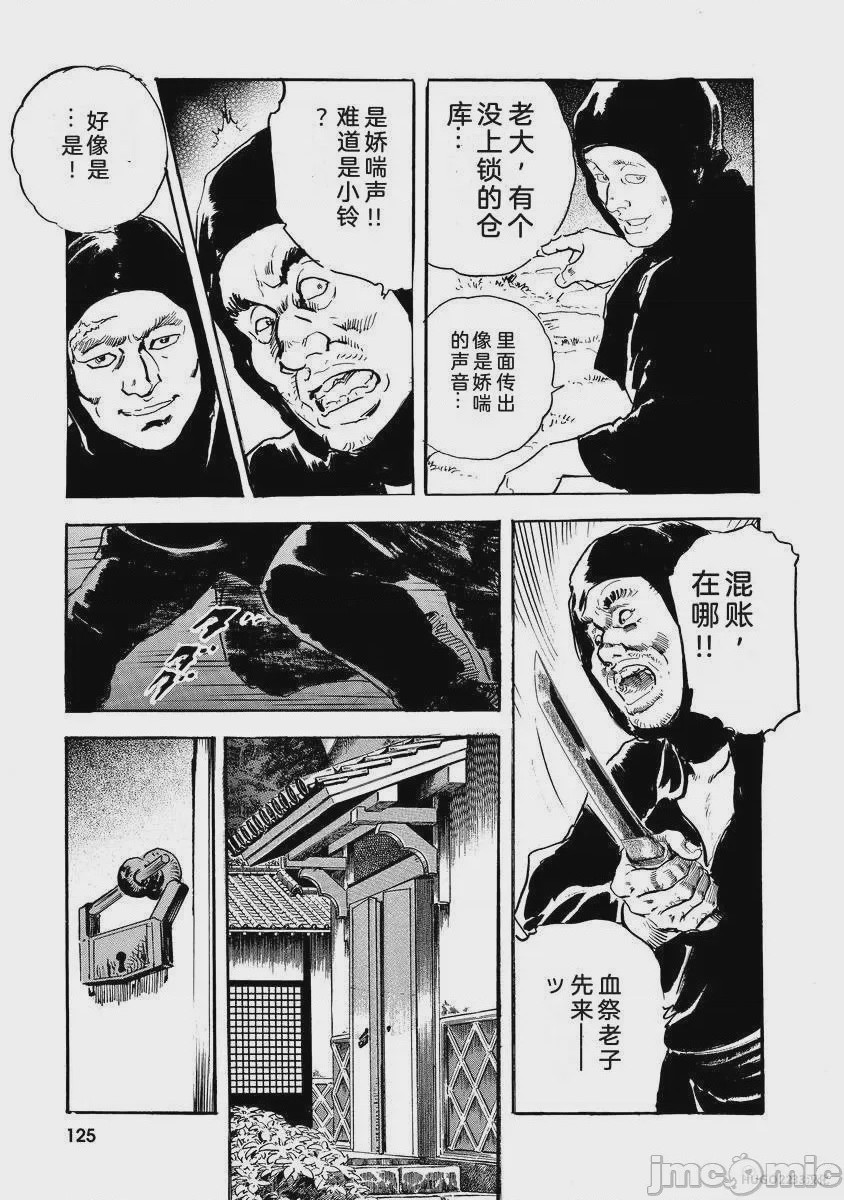 第1话, страница 130