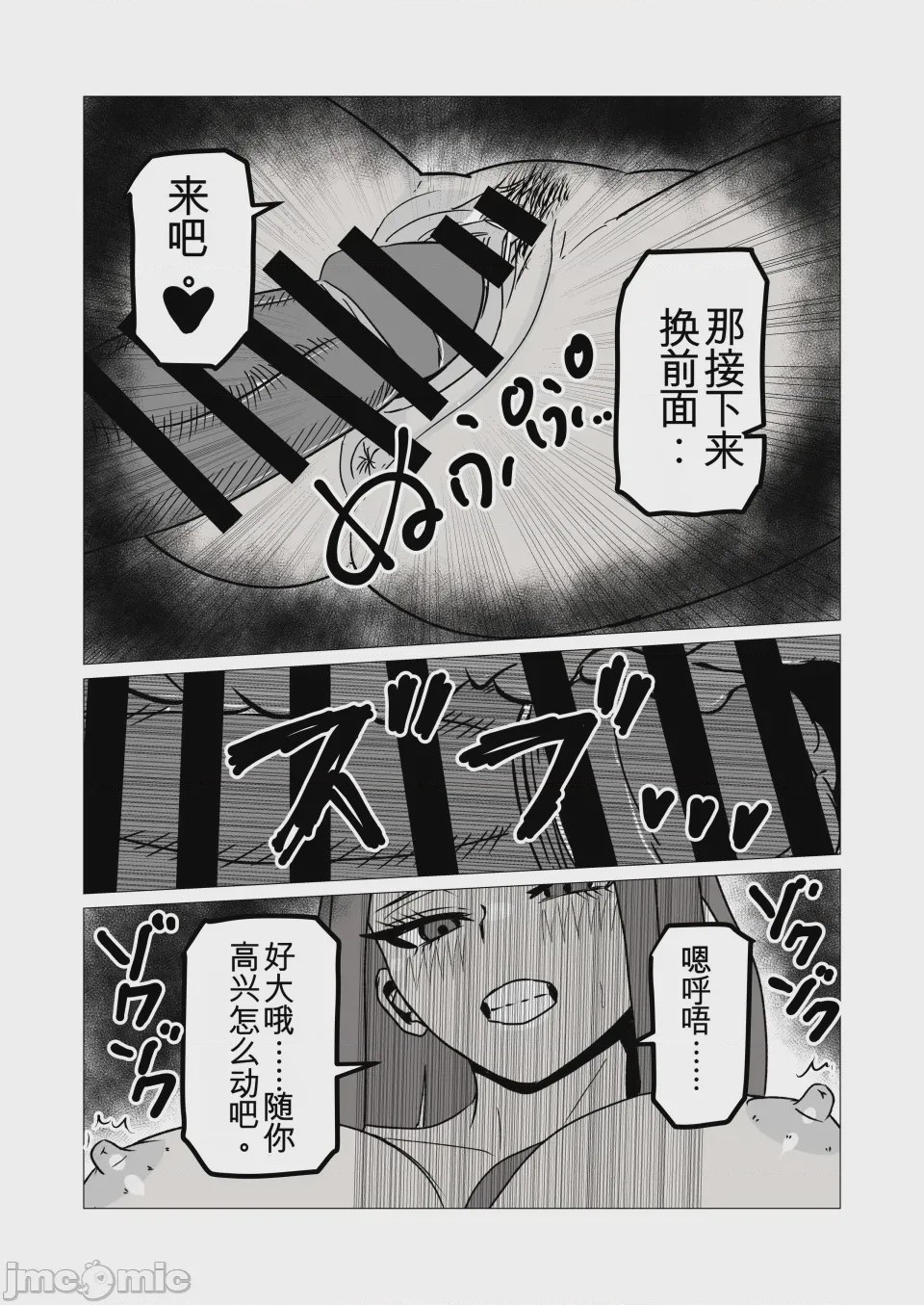 第1话、35 ページ