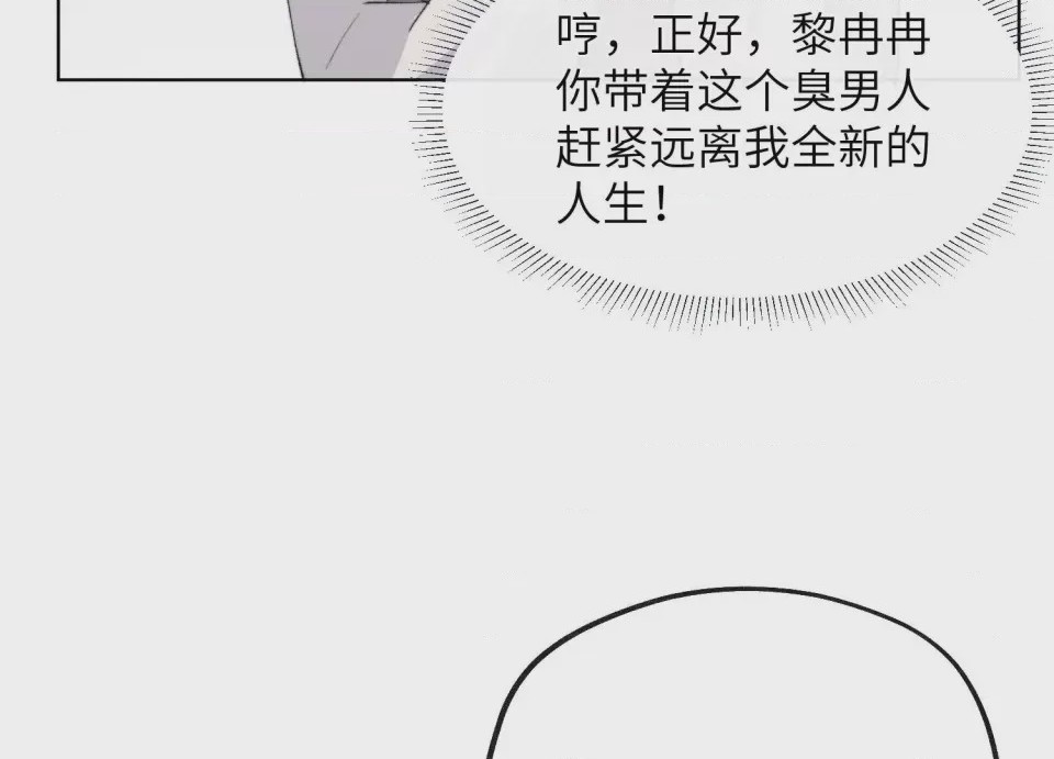 第1话 掌心寵01, страница 113