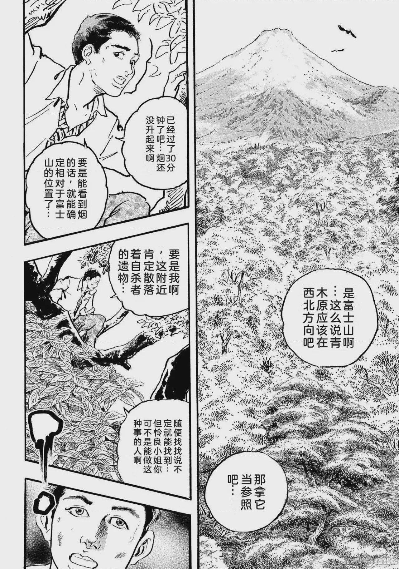 第1话, страница 103