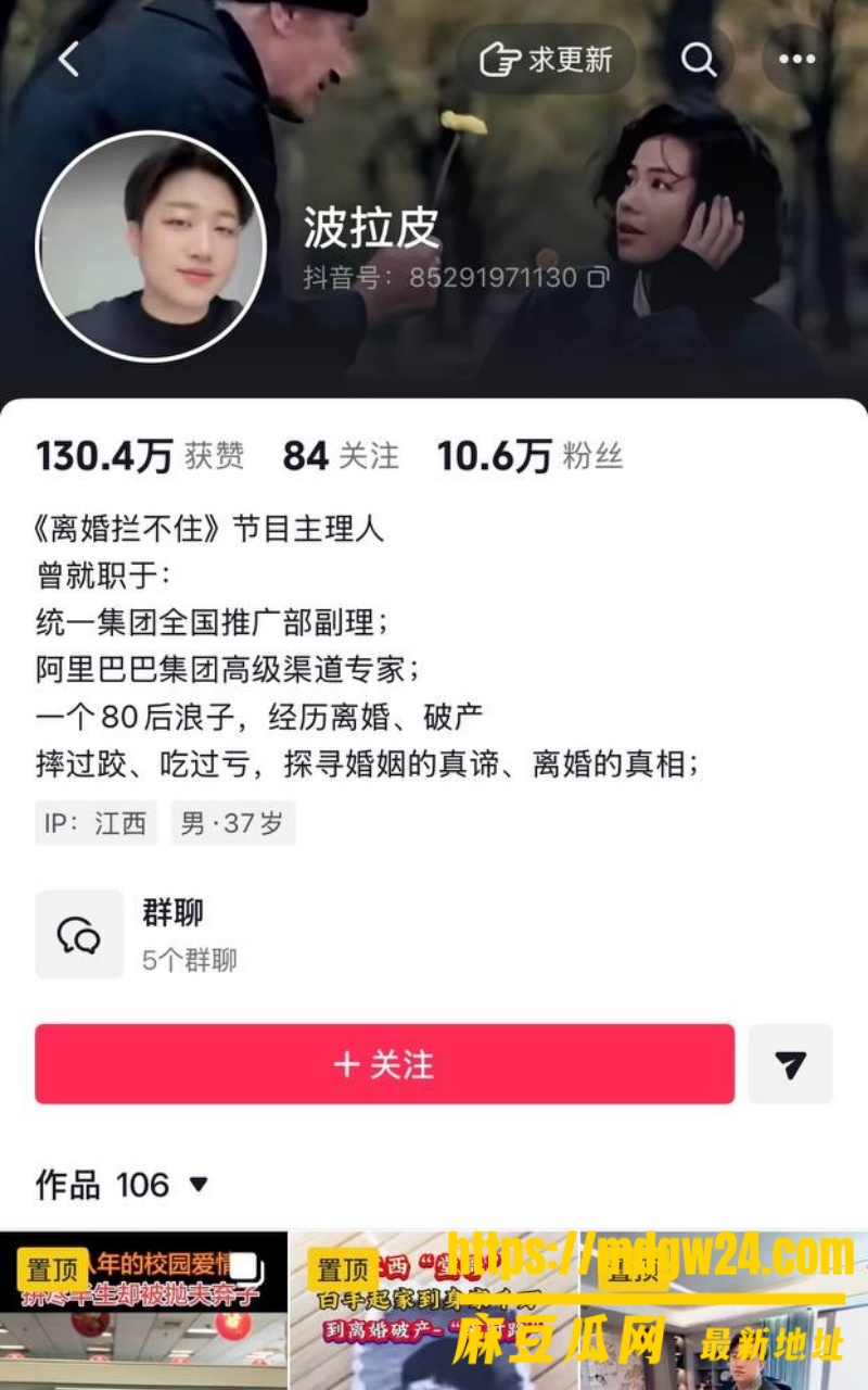 抖音10.6万粉男网红 笑僧1