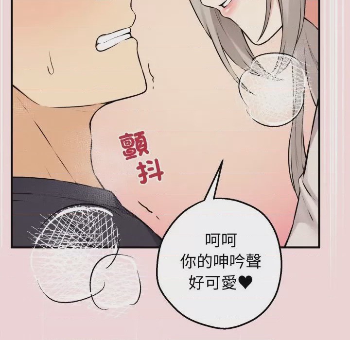 第1话 神祕的桌遊 第1話, страница 7