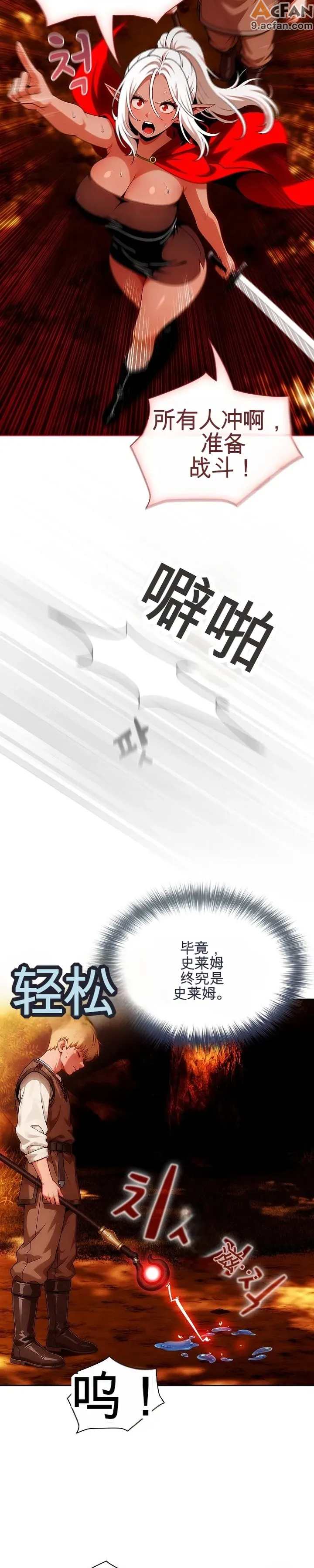 她假裝自己是黑暗精靈！_1-6話, หน้า 163