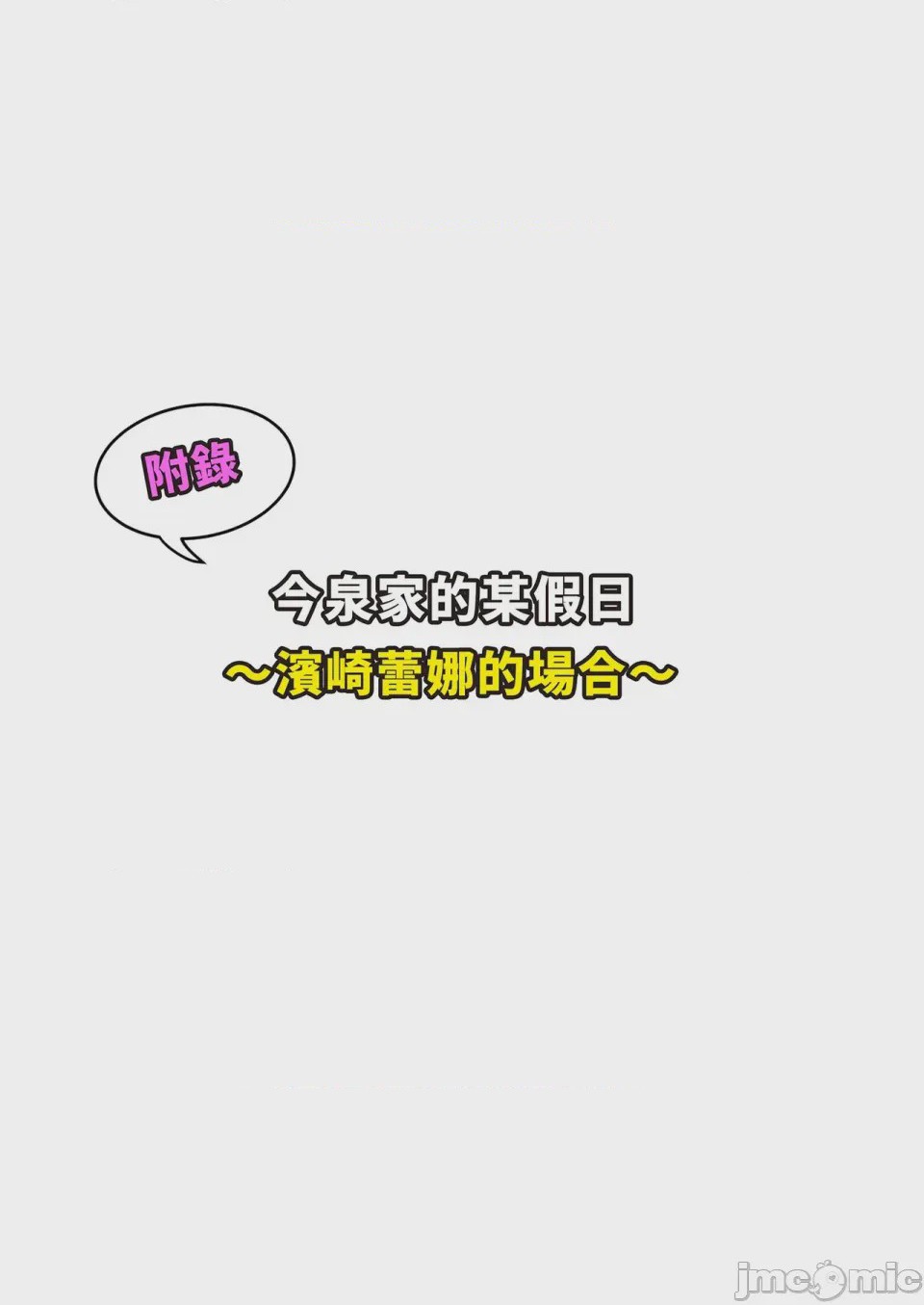 第1话, страница 80