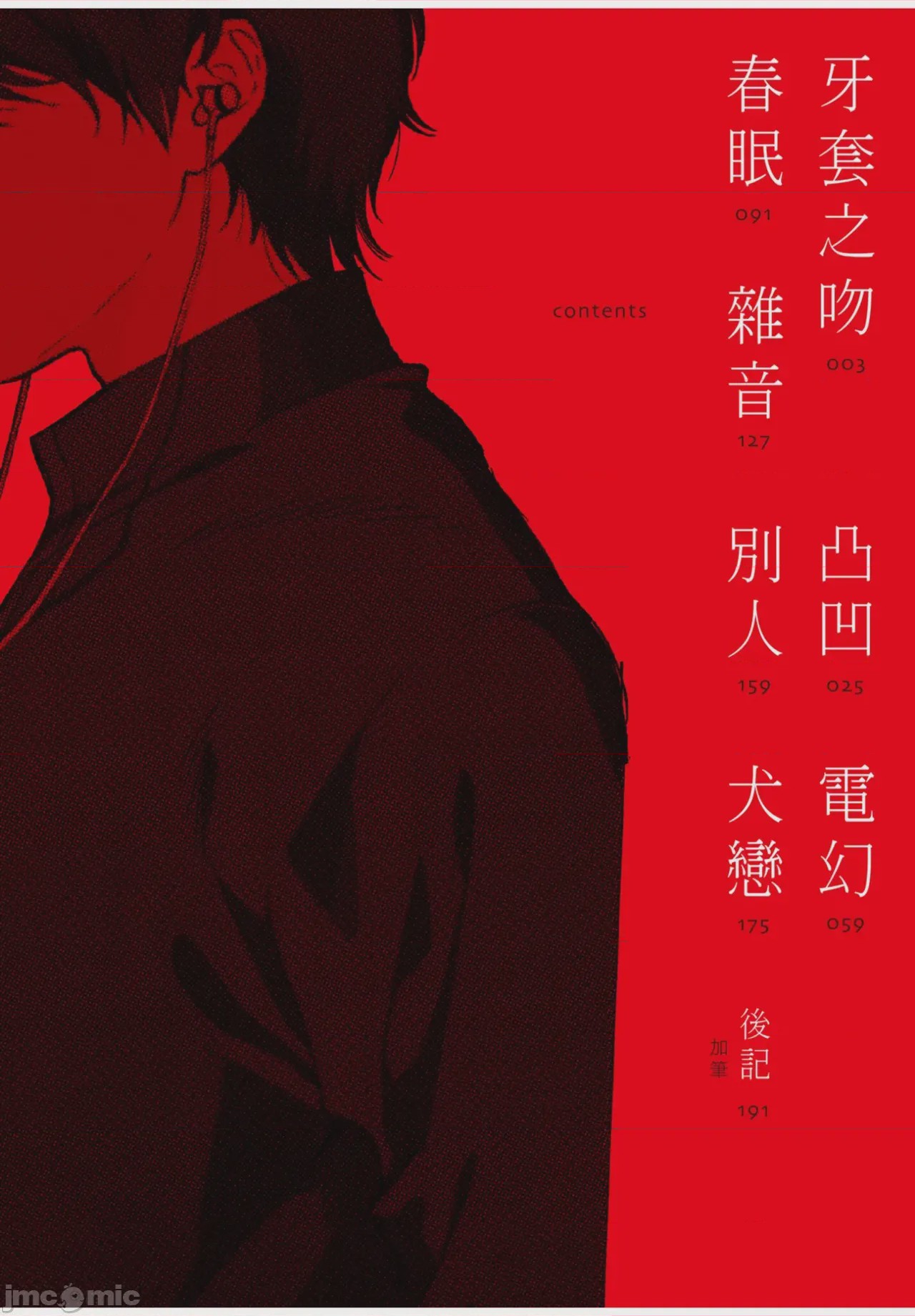 第1话, страница 4