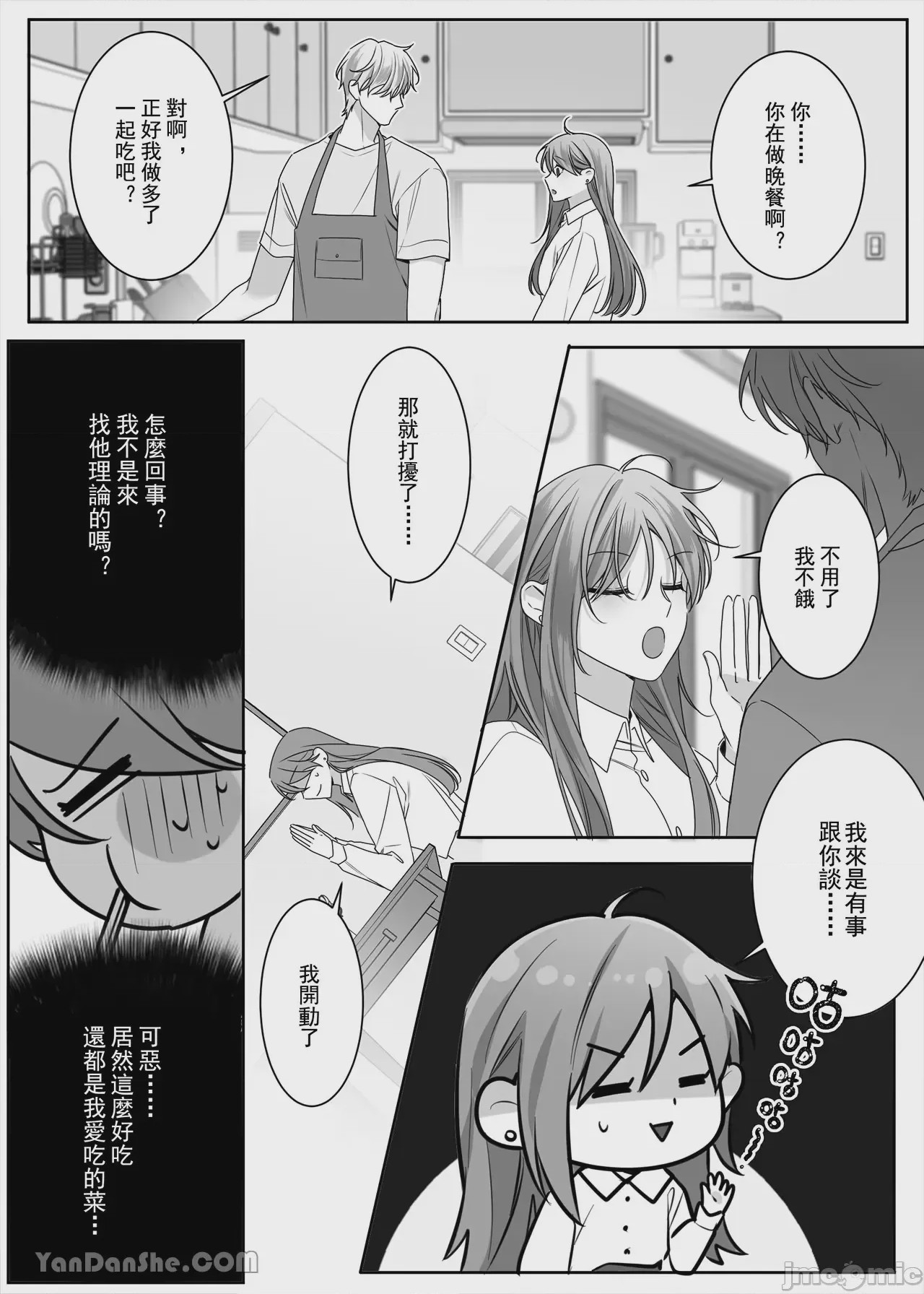 第1话、26 ページ