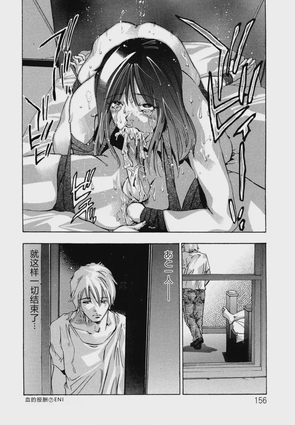 第 1 章, страница 158