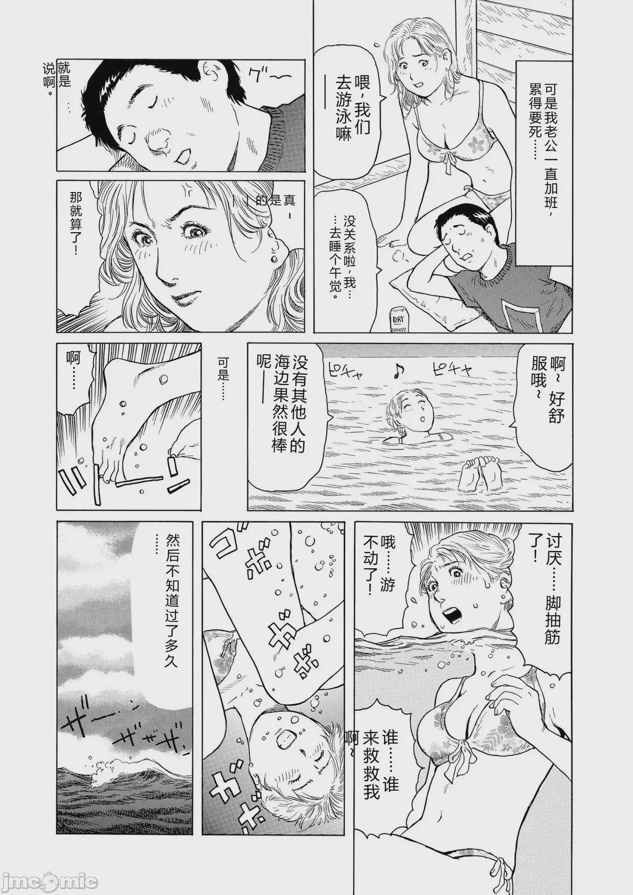 第1话, pahina 111