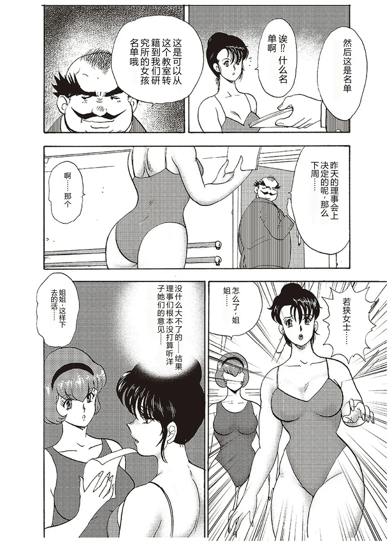 第 1 章、35 ページ