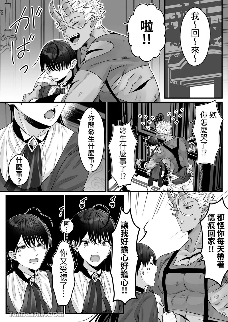 短篇, trang 17