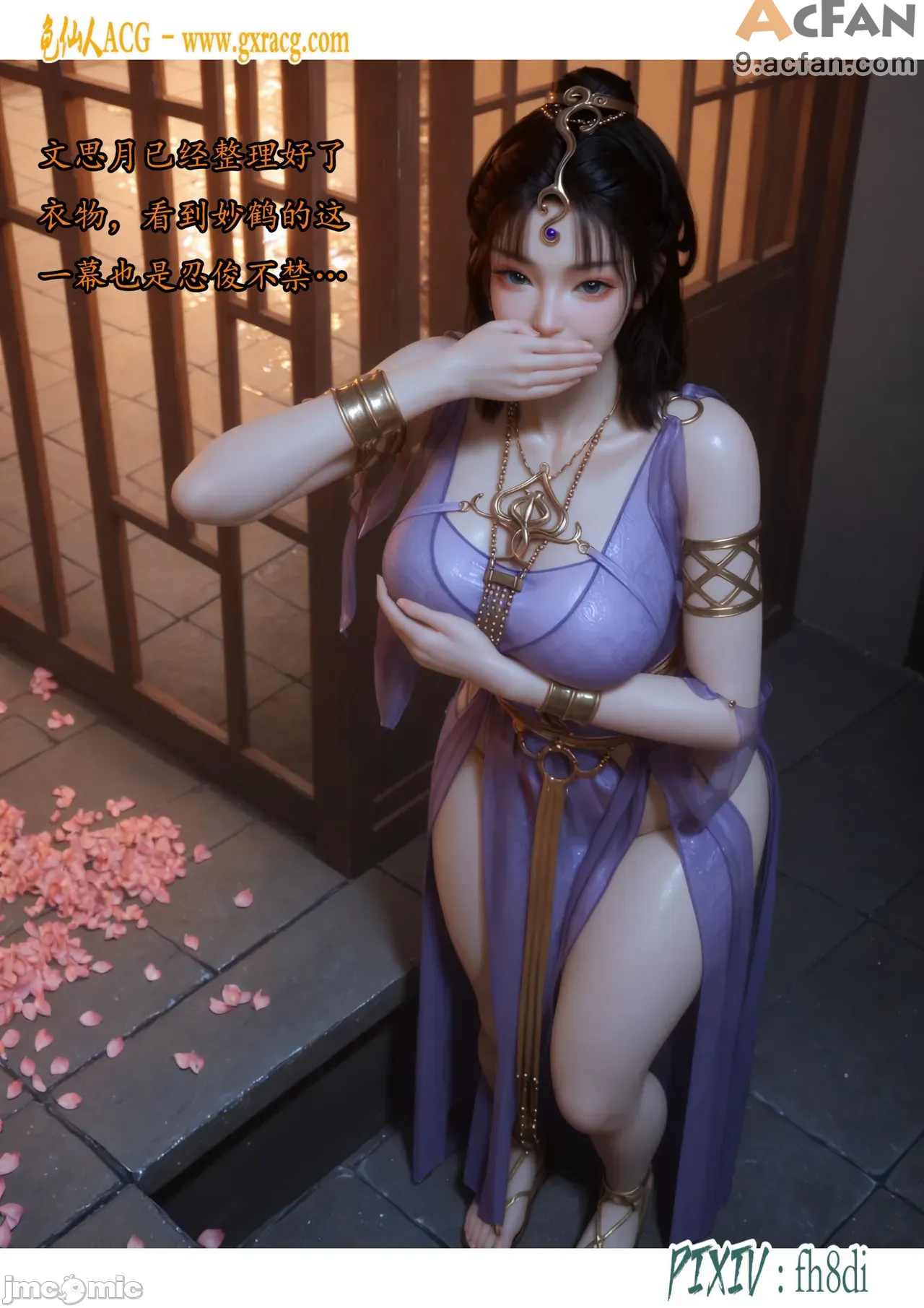 我在凡修当魔头01-15合集, trang 390