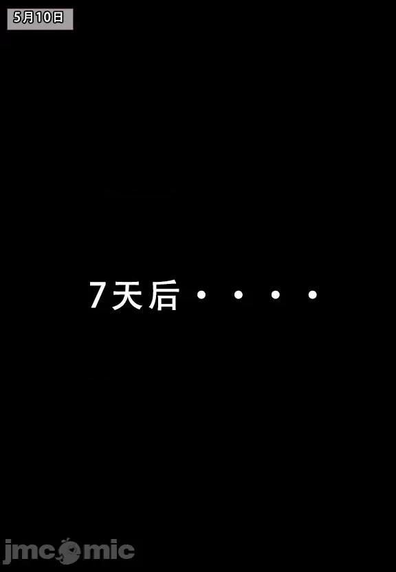 (AI作画)——我的妈妈最近很奇怪（上） 私の母は最近変です 第1话, страница 6