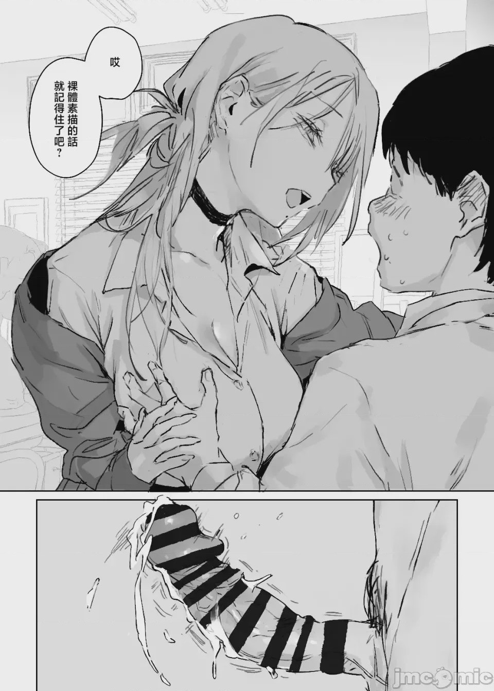 第1话, page 57