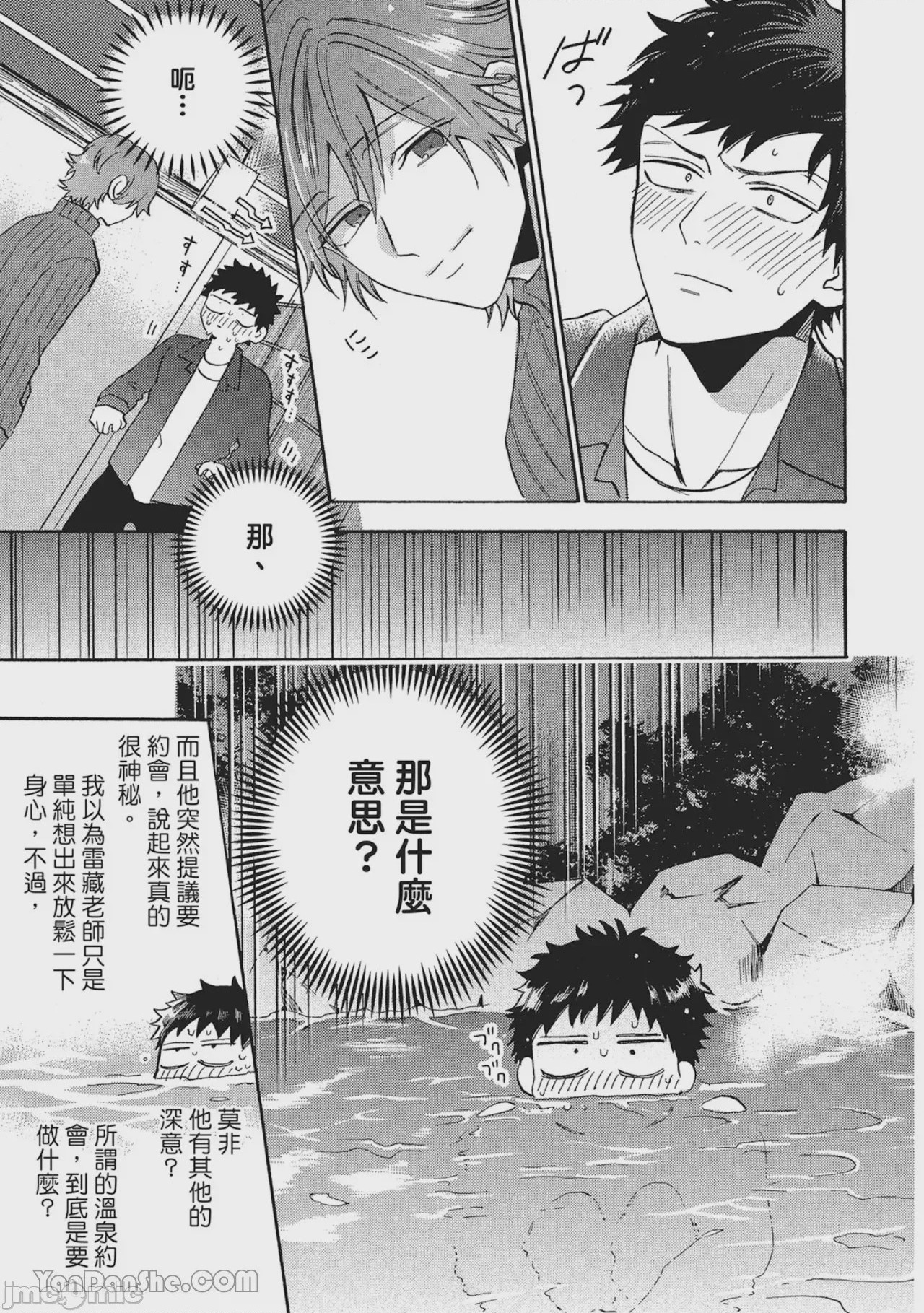 第1话, page 139