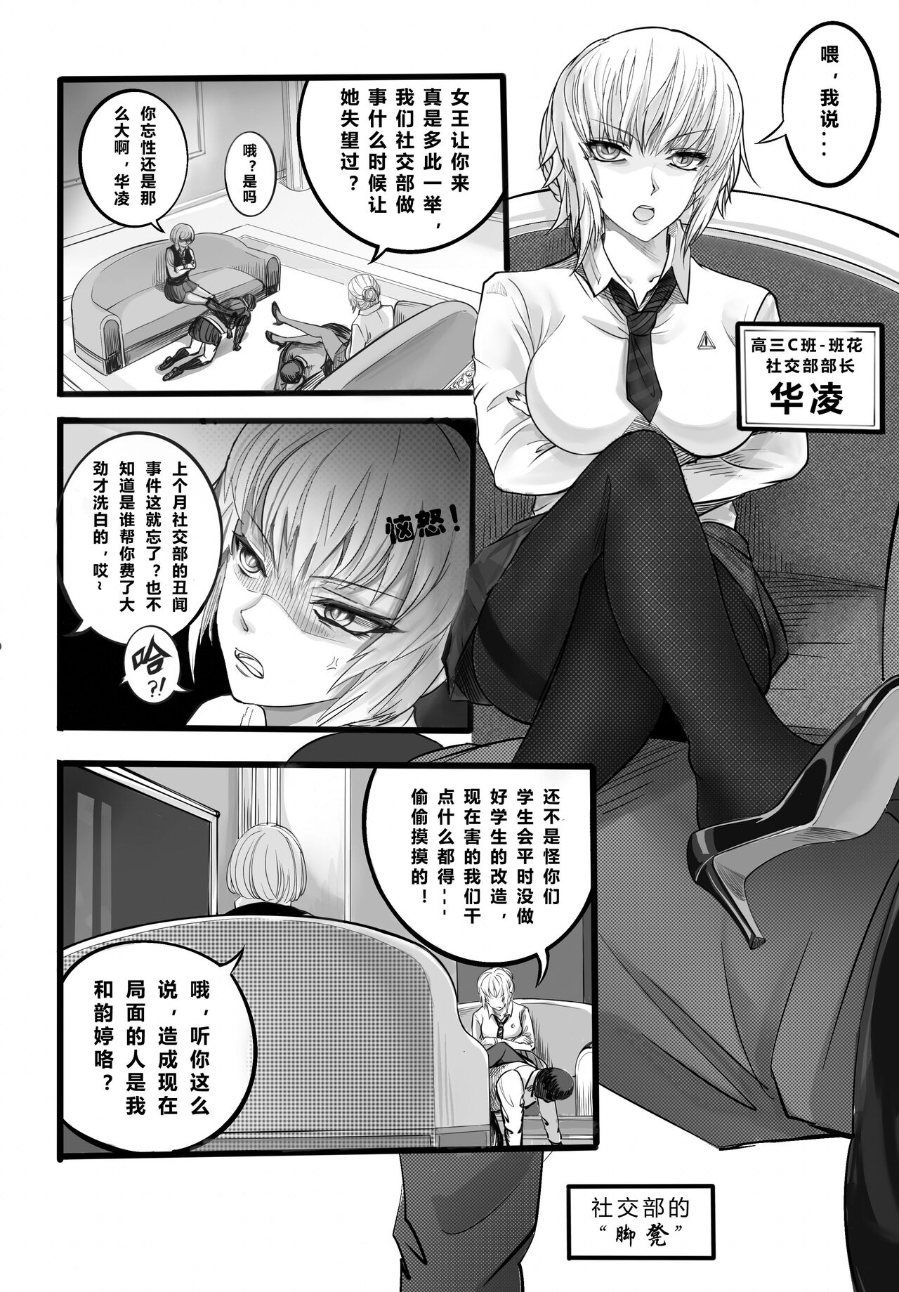第 1 章, страница 2