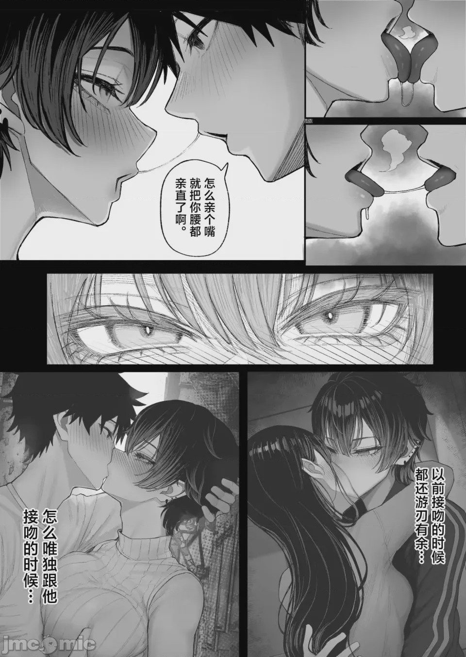 第1话, страница 107