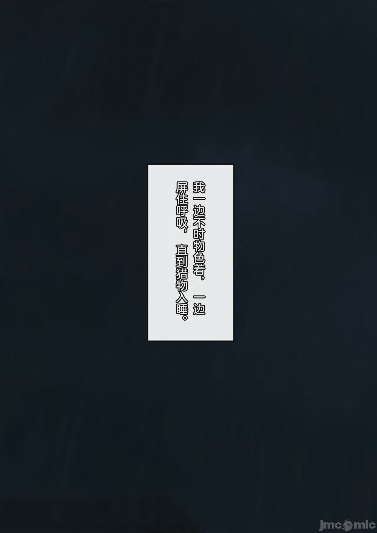 第1话, страница 53