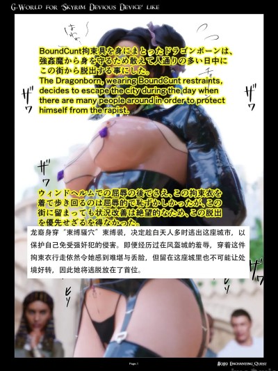 [gachidom] G-World 適用於『上古卷軸5 邪惡裝置』類 #089 附魔任務 的封面