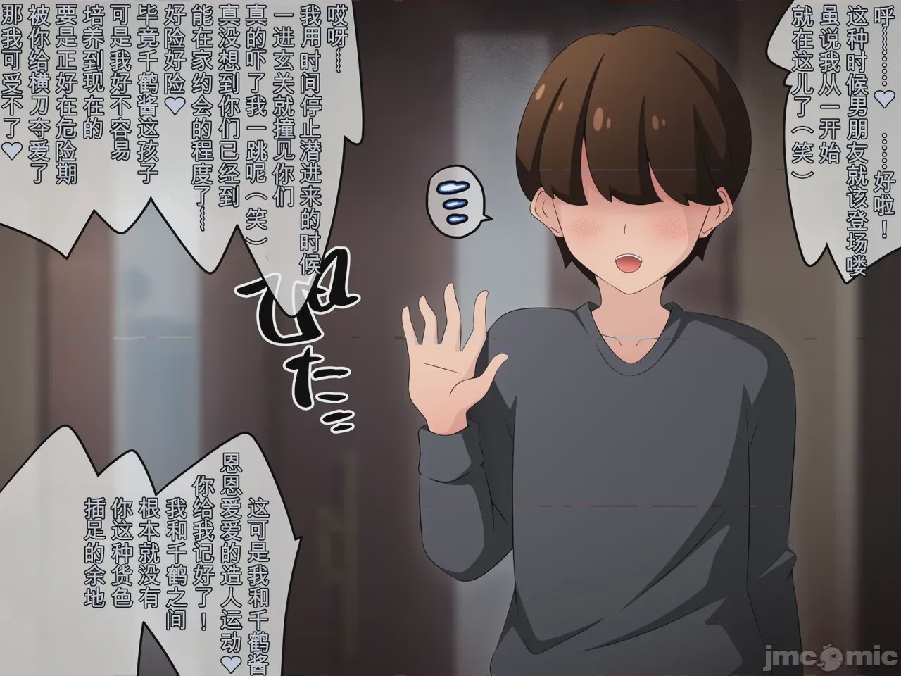 第1话，第 19 頁
