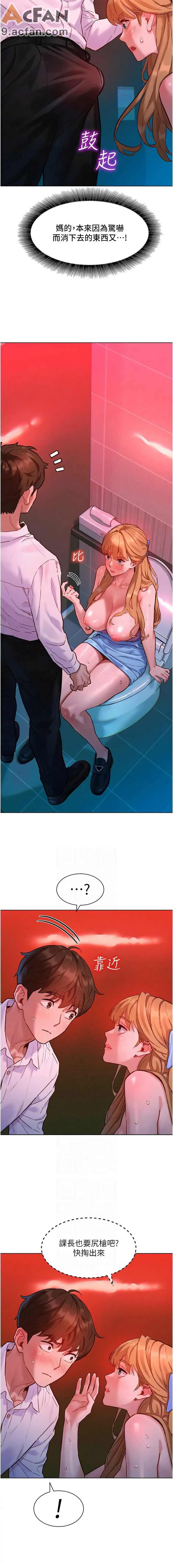 她們的最愛.ZIP 1-7話, หน้า 23