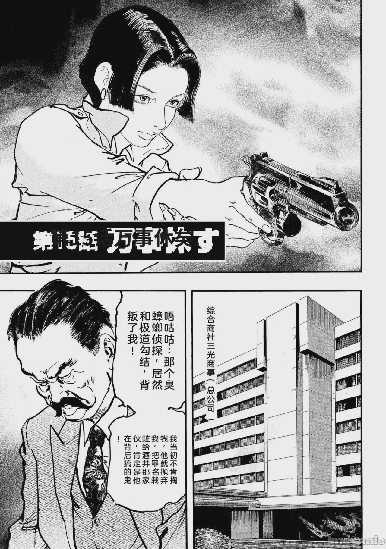 第1话, страница 234