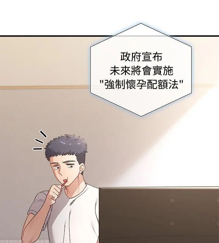 第1話, page 6
