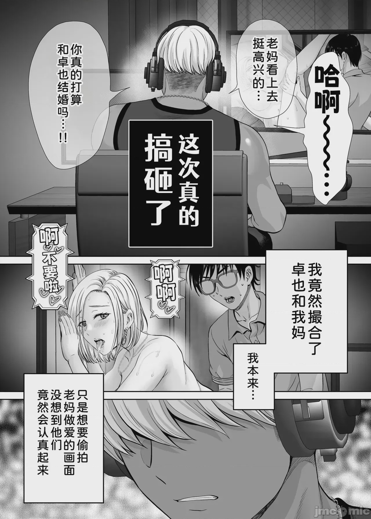 第1话, страница 7