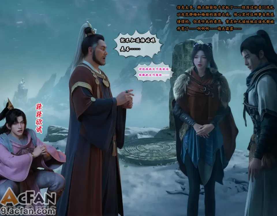 我在凡修当魔头  18, page 21