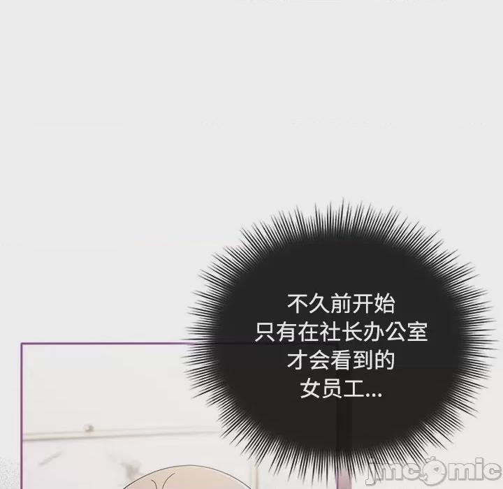 爱上你也好-爱上你也好  第1话, страница 120