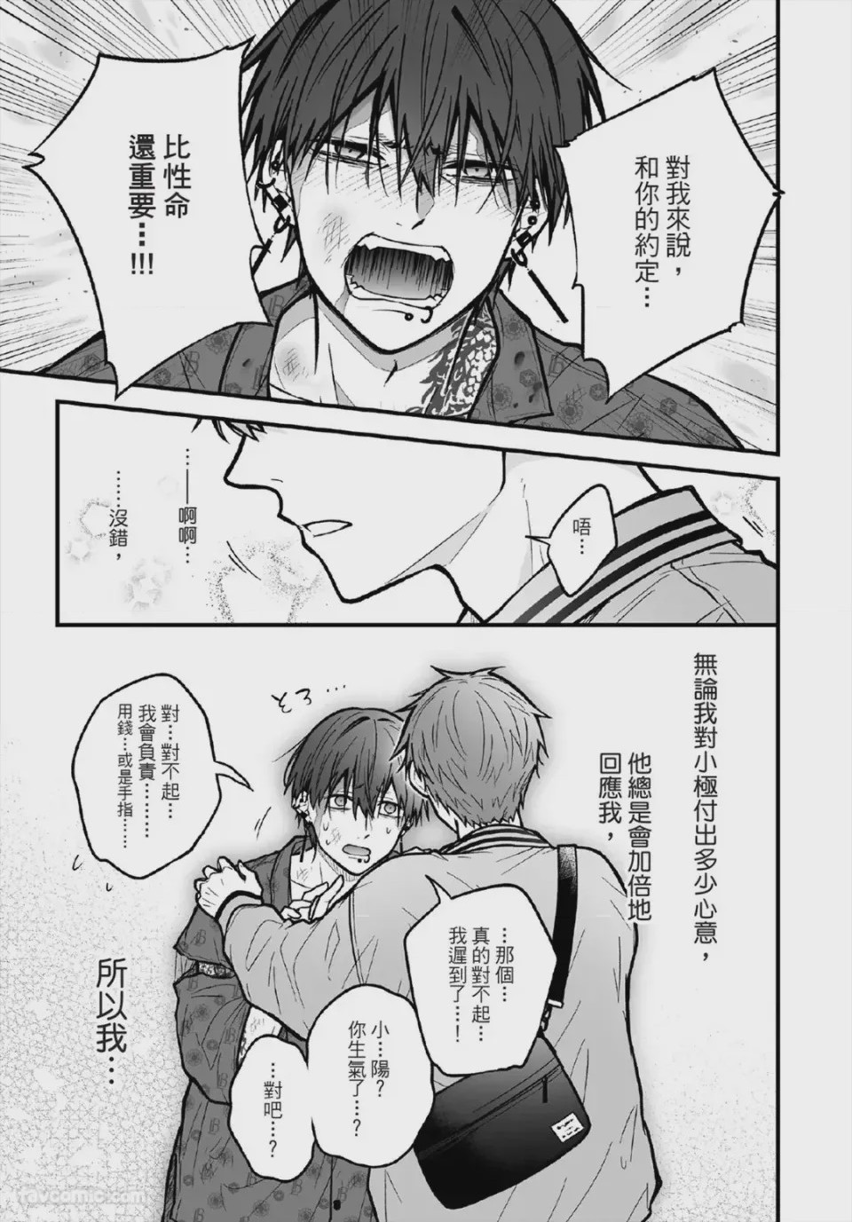 第1话，第 86 頁